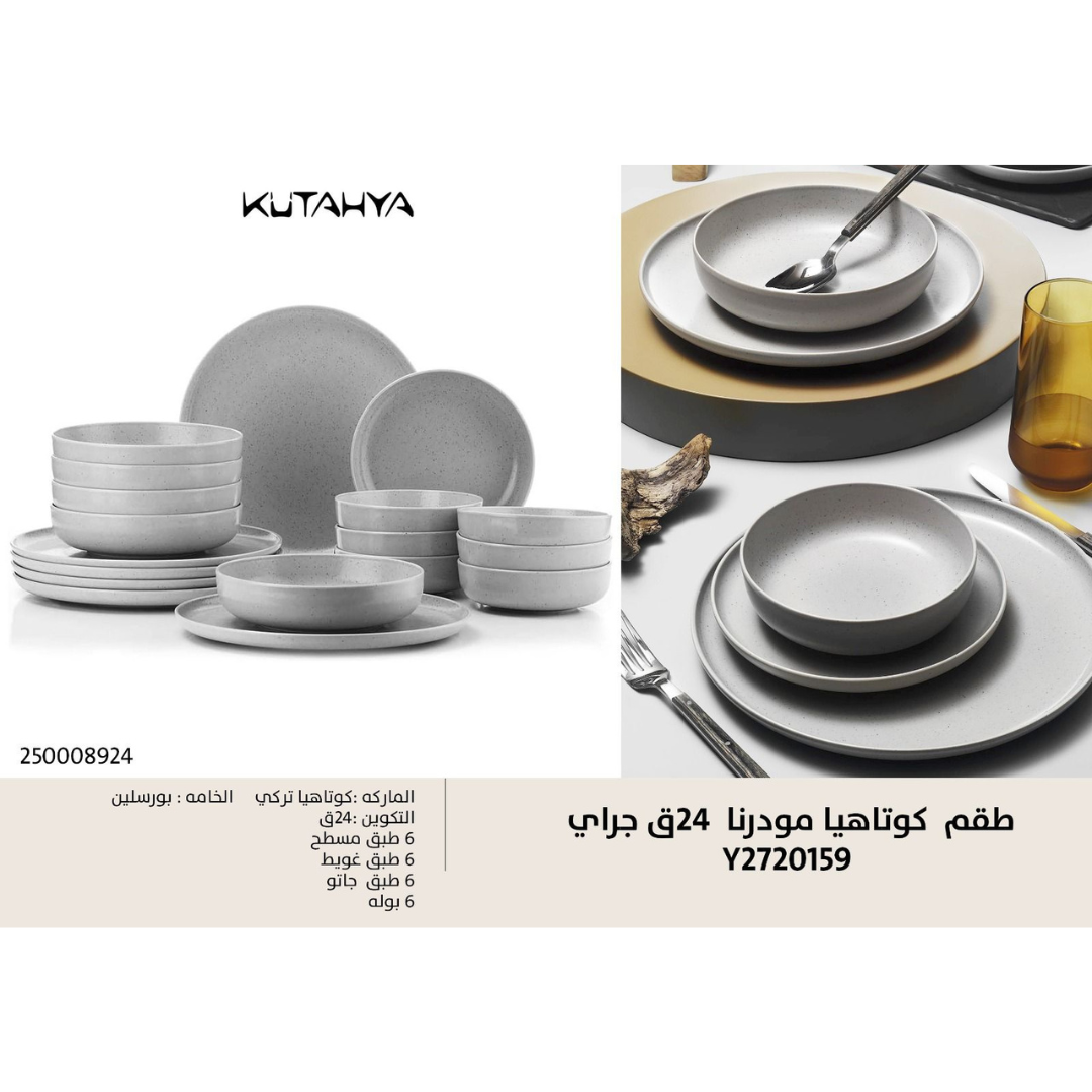Kutahya Moderna 24-piece Grey Set