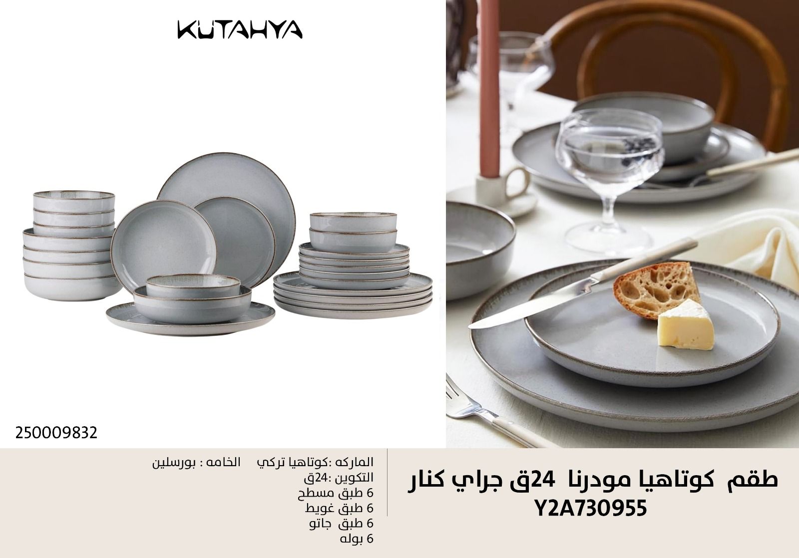 Kutahya Moderna 24-piece Grey Canar Set