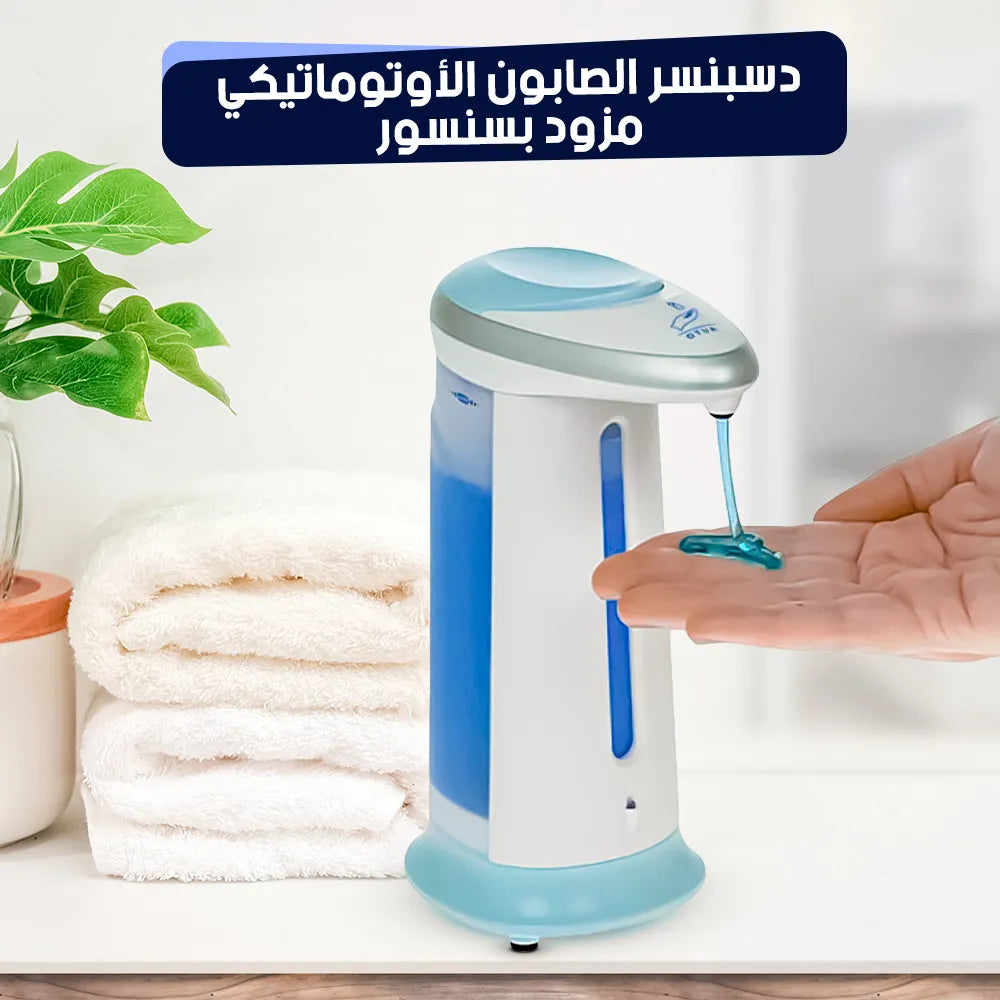 Automatic Soap Dispenser with Infrared Sensor